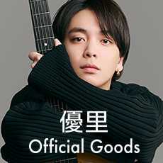 優里 Official Goods